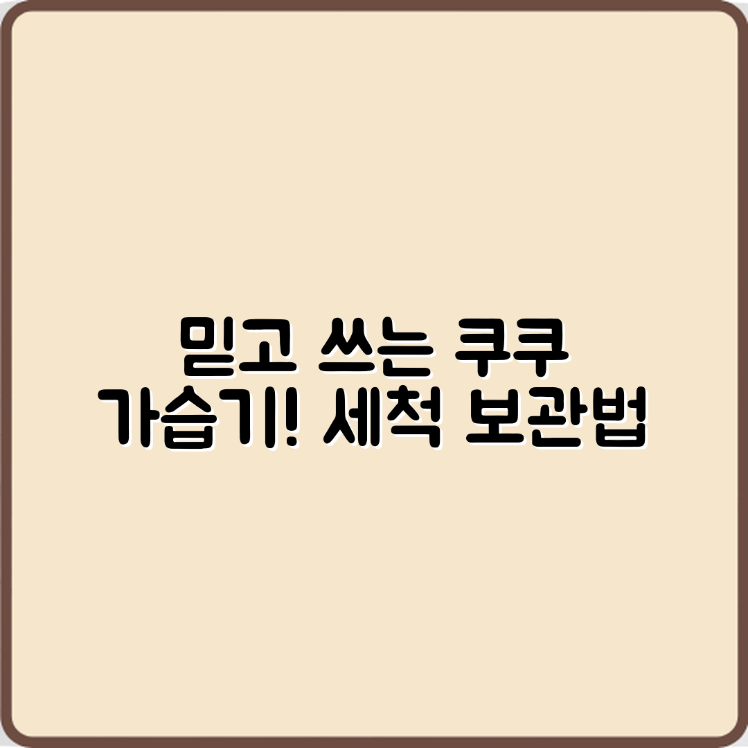 믿을 수 없는 쿠쿠 가습기, 장기 미사용 후 세척과 보관 방법!