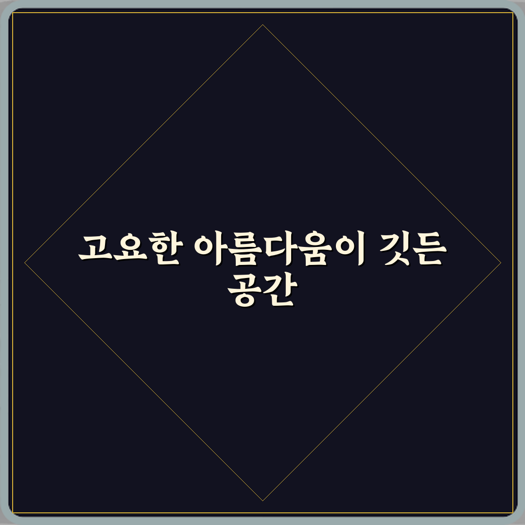 수안채 방문기 | 남양주 숨은 숙소 추천 리뷰