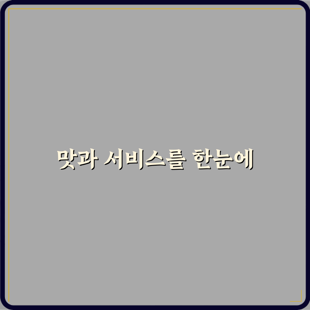 카펜트리 진접점 방문기 | 음식과 디저트 완벽 리뷰