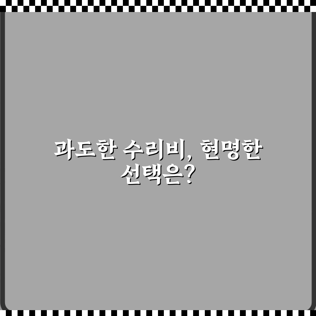 세탁기 베어링 파손으로 드럼 분해 수리비가 높은 경우, 절약 비법 3가지
