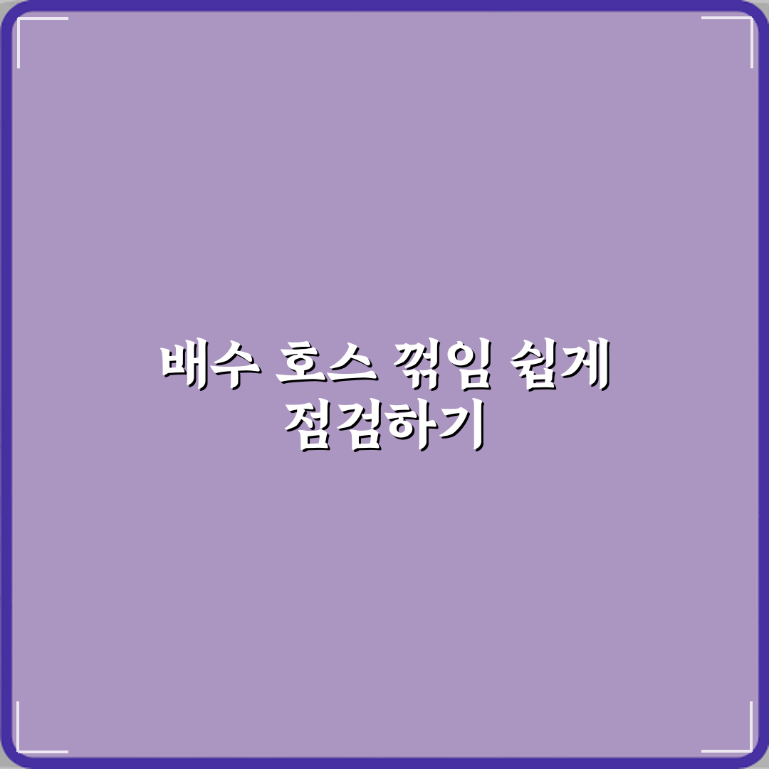 에어컨 물 떨어질 때 배수 호스 꺾임 자가 점검법 꿀팁 공유할게요!