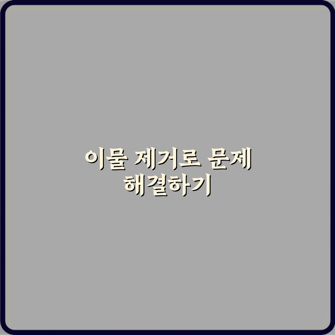 비데 노즐 안 나올 때 이물 제거로 해결되는 경우 꿀팁 공유할게요