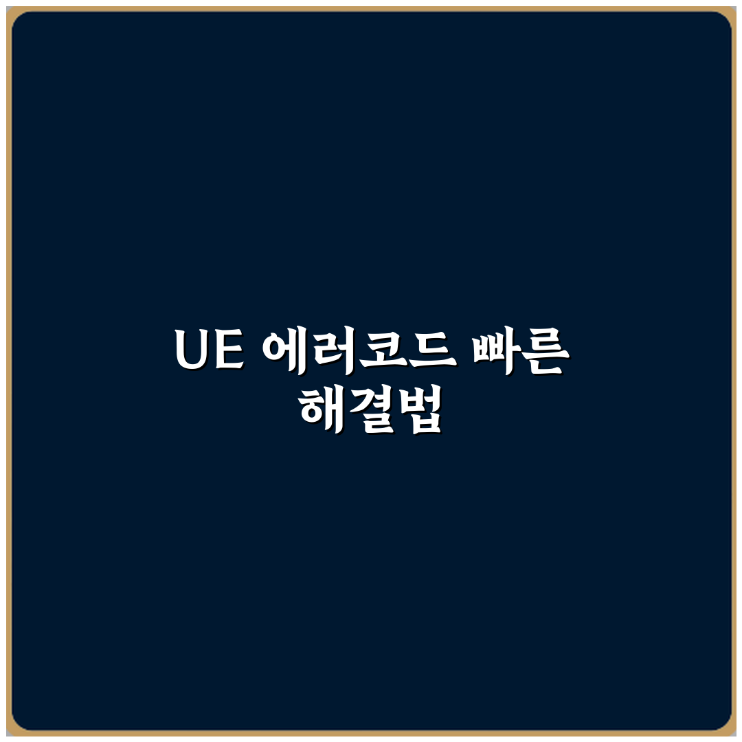 LG 드럼세탁기 에러코드 UE 탈수 불균형 해결 방법 심층분석 7단계 완벽가이드
