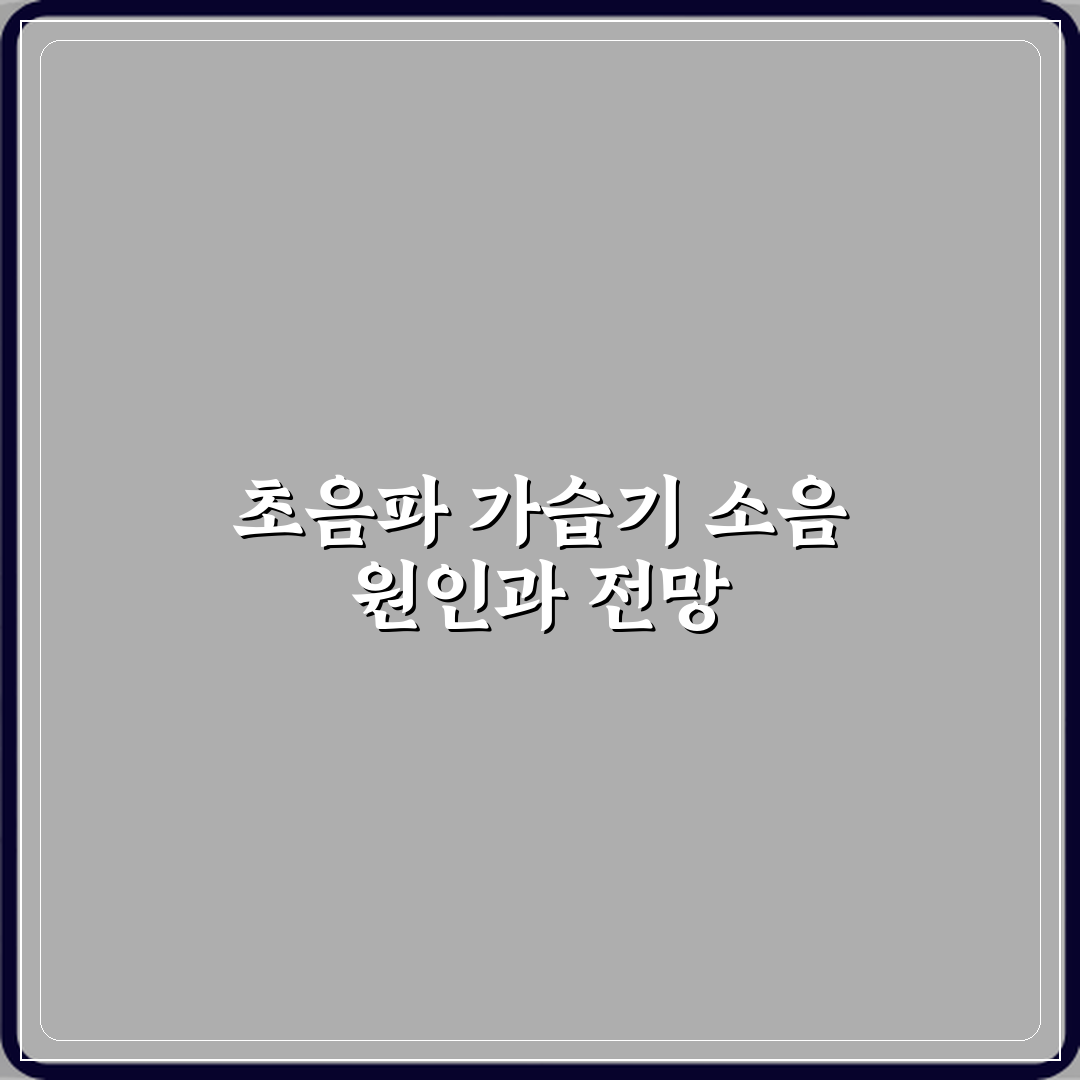 초음파 가습기 소음 커졌을 때 진동판 문제일까 직접 해봤어요 소름돋는 경험