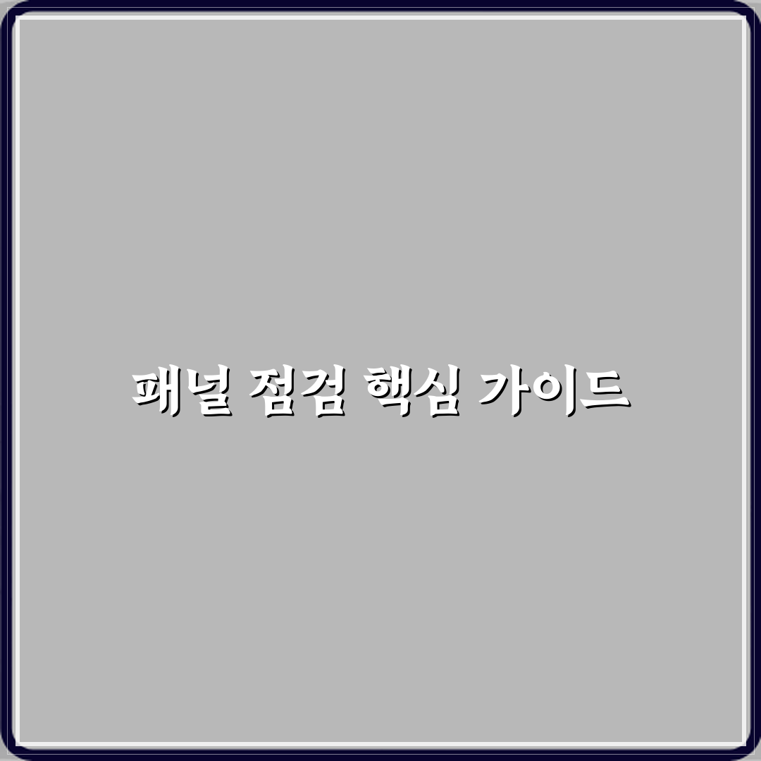 LG TV 에러코드 없음 화면 안 나올 때 패널 점검 기준 심층분석 7단계 완벽가이드