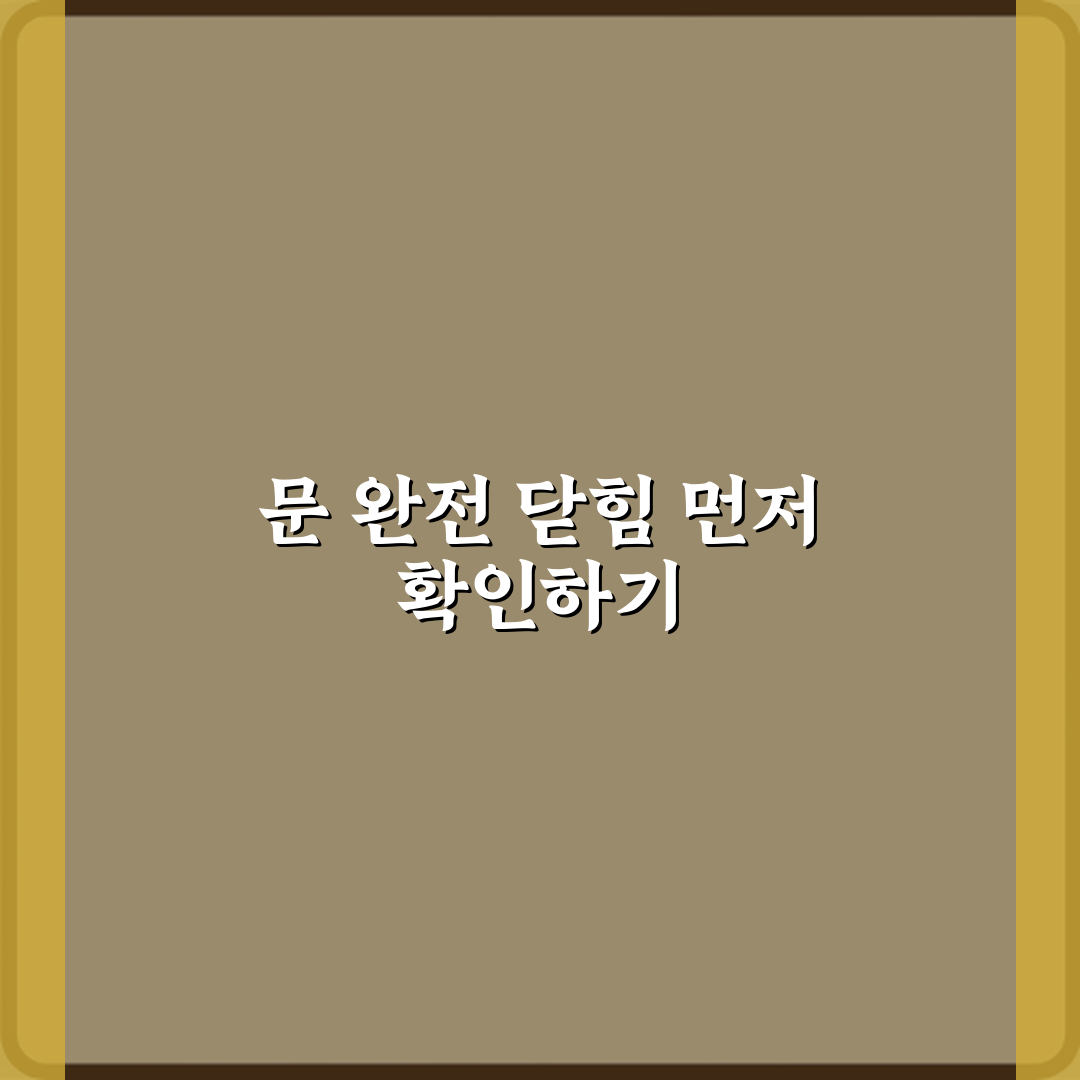 전자레인지 작동 안 될 때 문 완전 닫힘 확인 방법 꿀팁 공유할게요